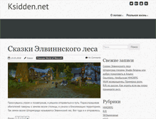 Tablet Screenshot of ksidden.net